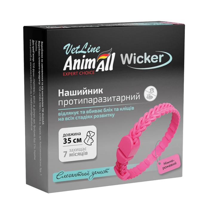 AnimAll VetLine Wicker нашийник протипаразитарний для котів та собак малих порід (ніжно-рожевий) 35 см