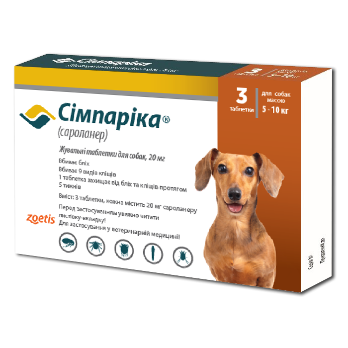 Сімпаріка жувальні таблетки для собак  20 мг (5 -10 кг)