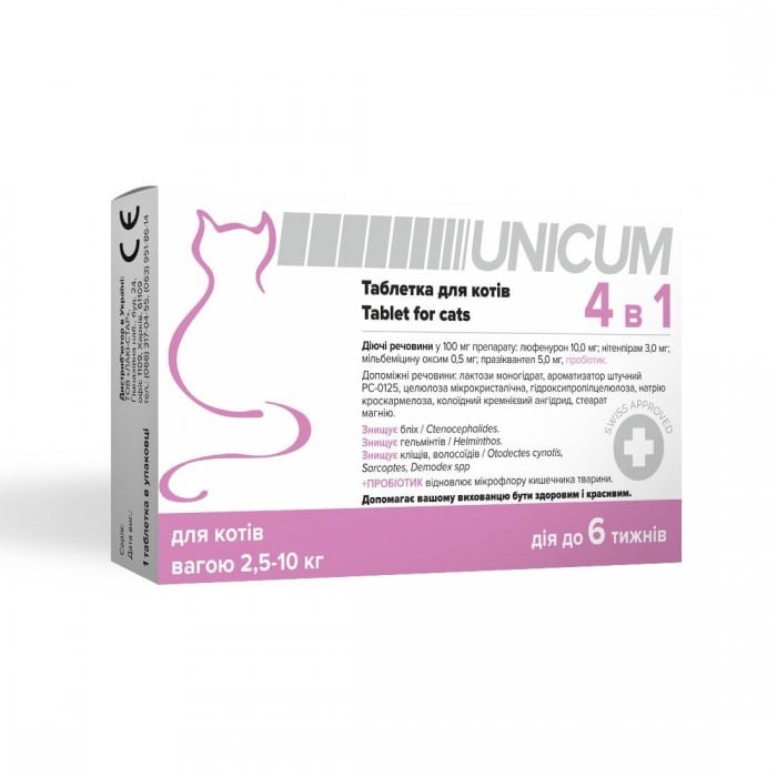 Unicum 4 в 1 таблетка противопаразитарная для котов от 2,5 до 10 кг