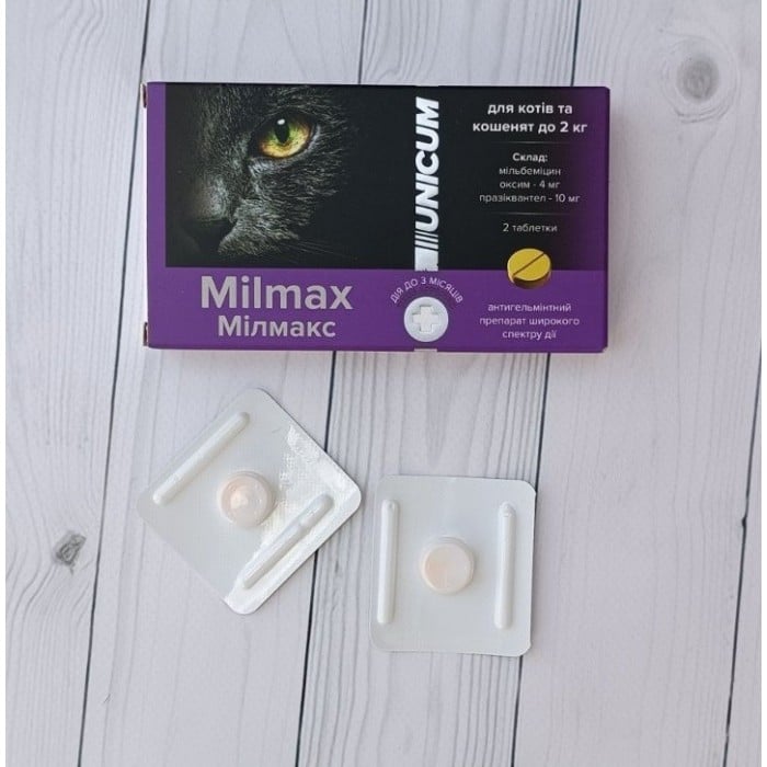Unicum Milmax таблетки антигельминтные для котят и котов до 2 кг (2 шт)