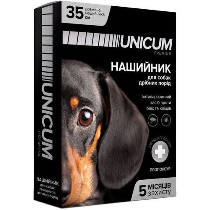 Unicum PREMIUM нашийник від бліх та кліщів для собак 35см.