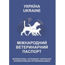 Merial ветеринарный паспорт для котов и собак