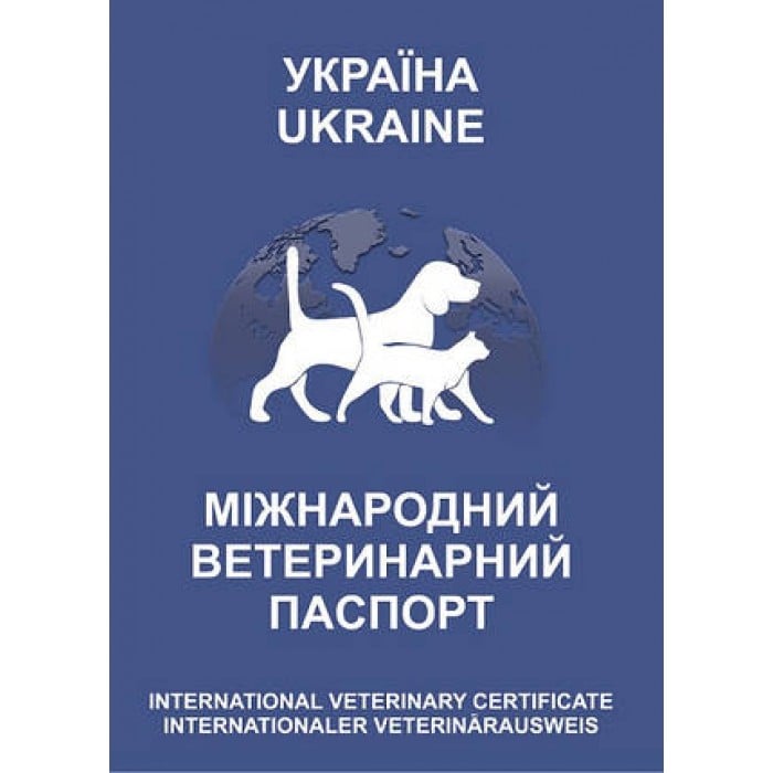 Merial ветеринарный паспорт для котов и собак