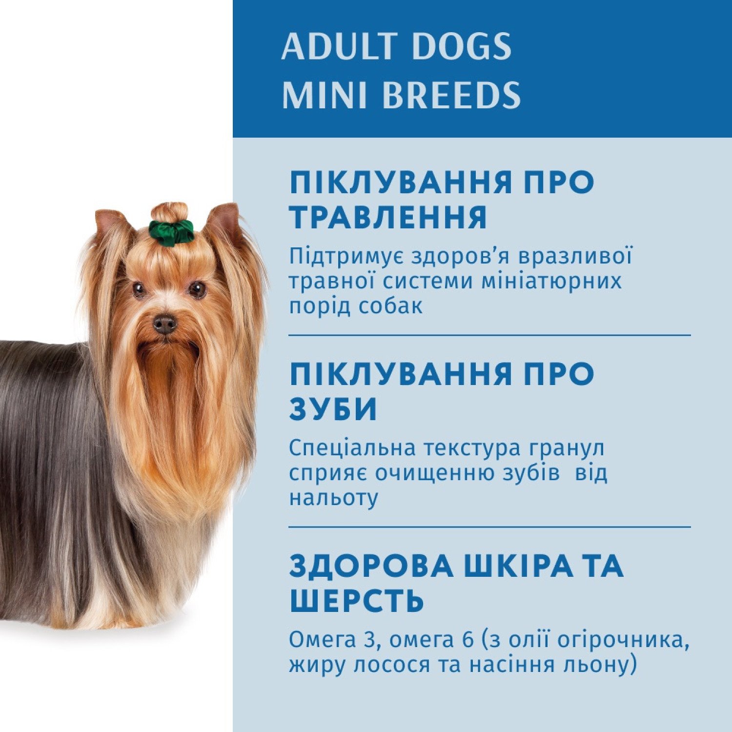 Optimeal Dog Adult Mini сухой корм для собак мини пород с высоким  содержанием лосося 1,5 кг