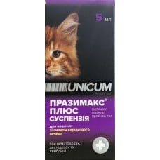 Unicum суспензия Празимакс плюс для котят 5мл.