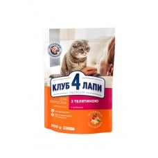 Club 4 Paws Premium Adult Cat Veal сухой корм для кошек с телятиной 0,3 кг
