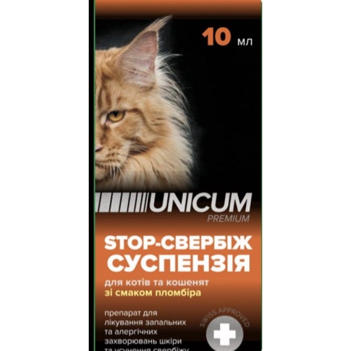 Unicum STOP-свербіж суспензія зі смаком пломбіру для котів та кошенят 10мл
