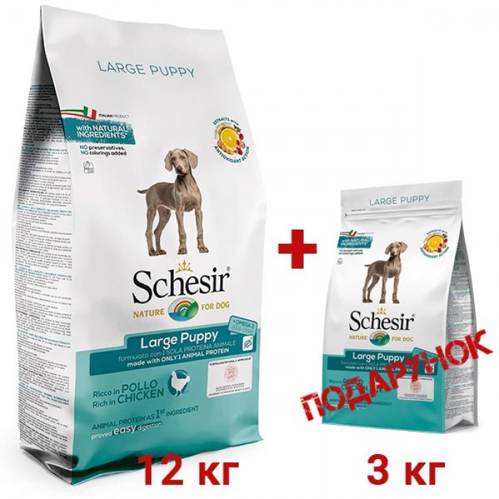 SCHESIR DOG LARGE PUPPY сухий корм для цуценят великих порід з куркою 15 кг