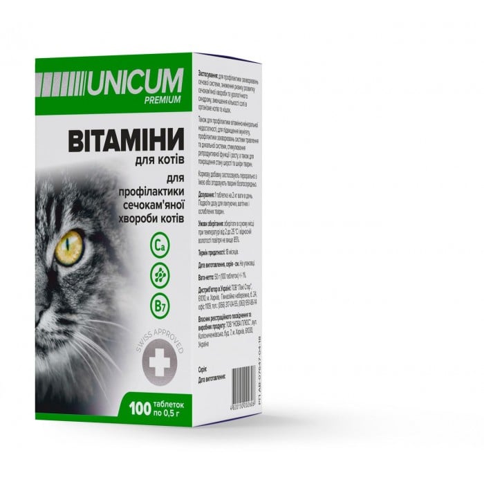 Unicum PREMIUM витамины для профилактики мочекаменной болезни кошек 50г. 100табл.