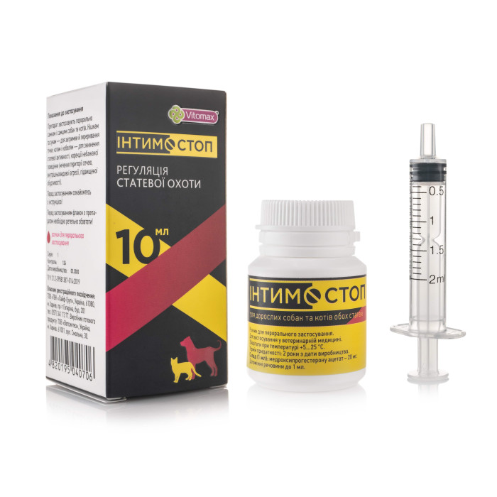 Vitomax (Вітомакс) Інтимостоп суспензія для котів та собак 10мл.