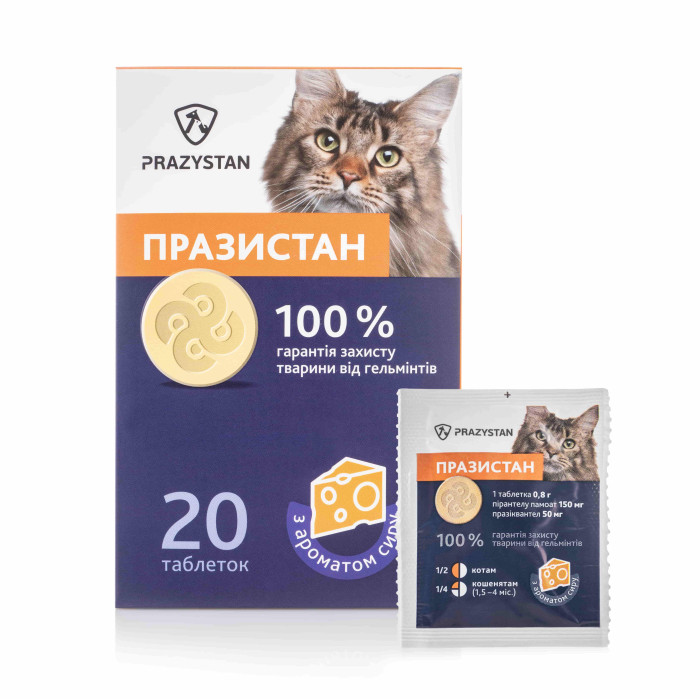 Празистан для котів із ароматом сиру 20 табл. по 0,8г.